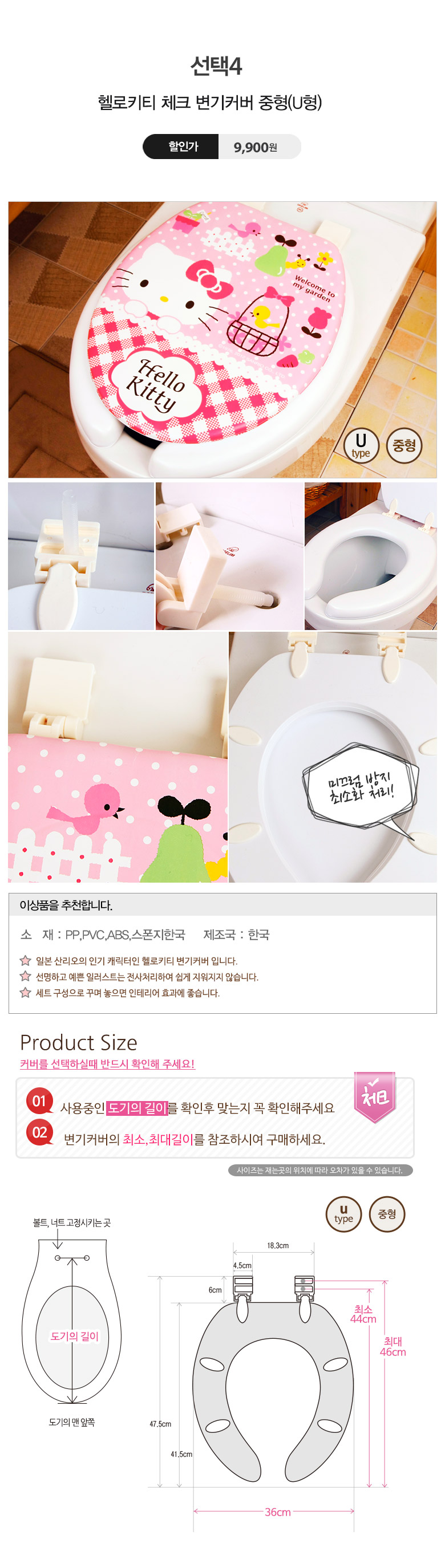 Hello Kitty &amp Rilakkuma toilet cover collection