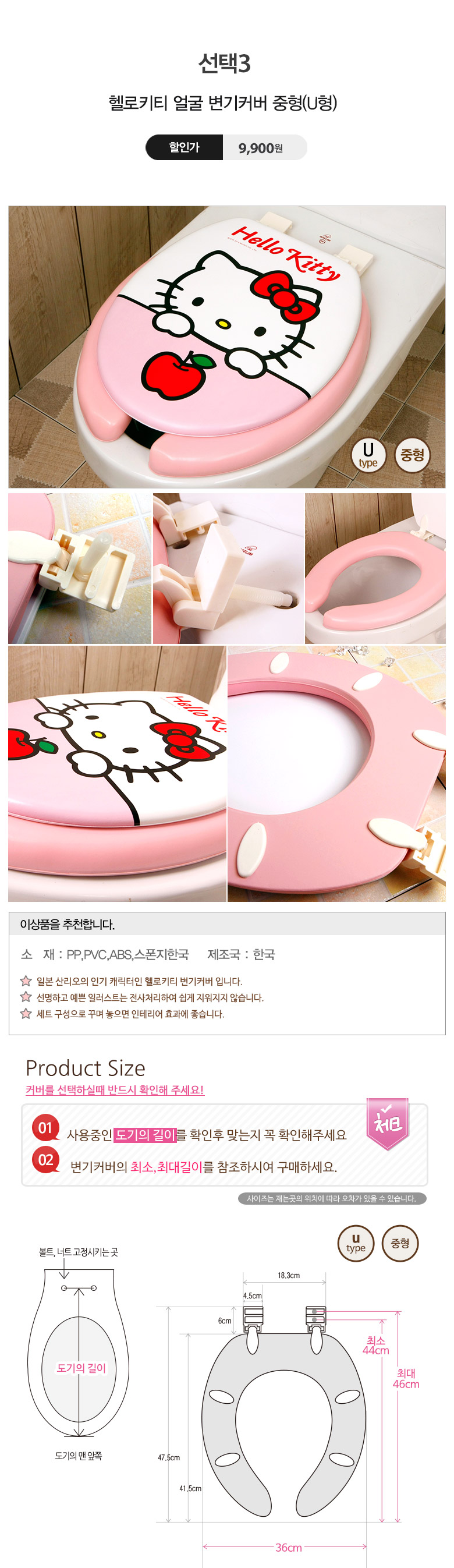 Hello Kitty &amp Rilakkuma toilet cover collection