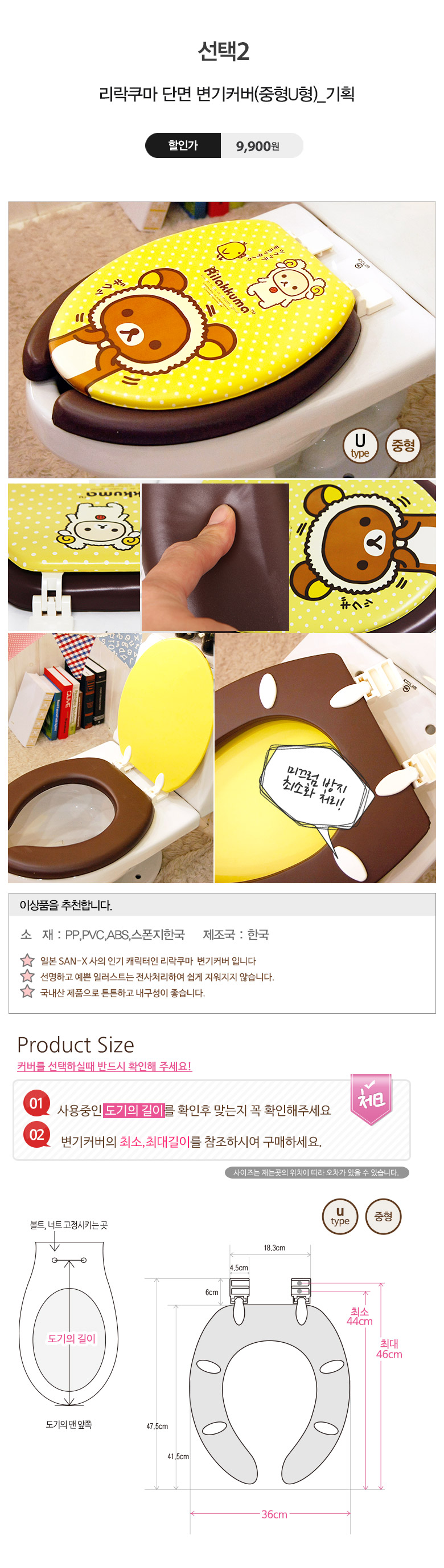 Hello Kitty &amp Rilakkuma toilet cover collection