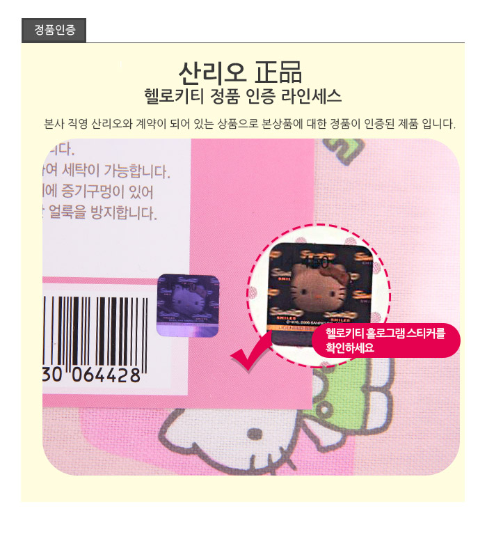 Hello Kitty &amp Rilakkuma toilet cover collection