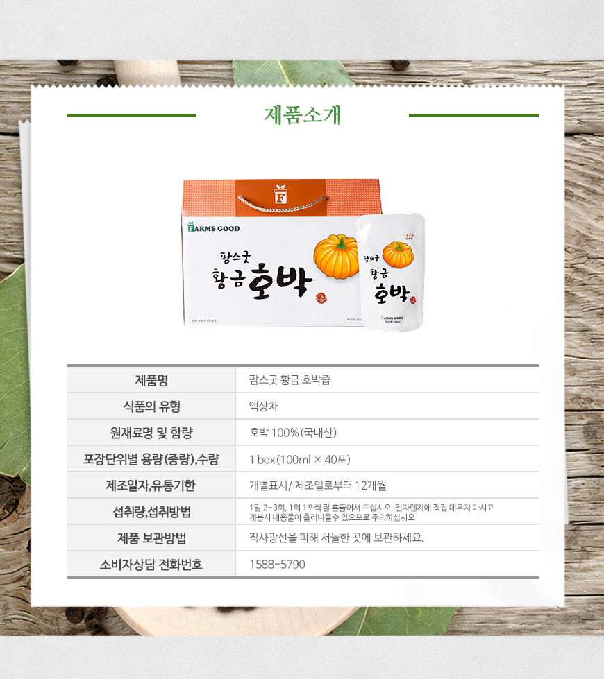 New Pumpkin Juice Palms Good old pumpkin juice 100