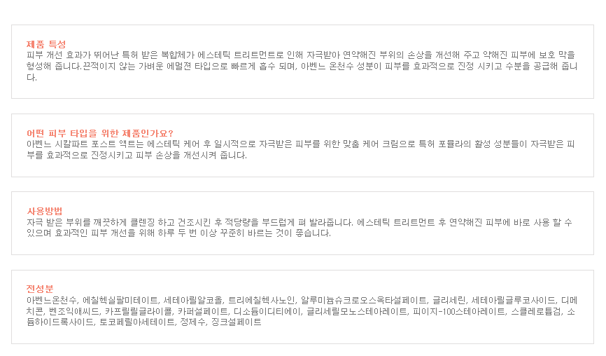 New Avene Headquarters Genuine Cycal Part Emulsion