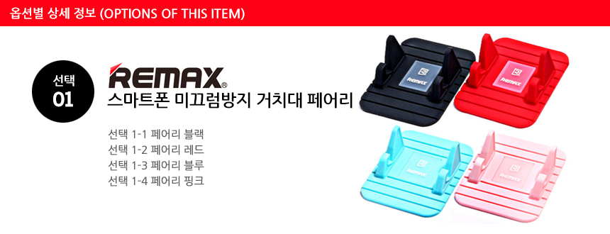 NEW MOBILE PHONE HOLDER Rimax Premium Car Holder N