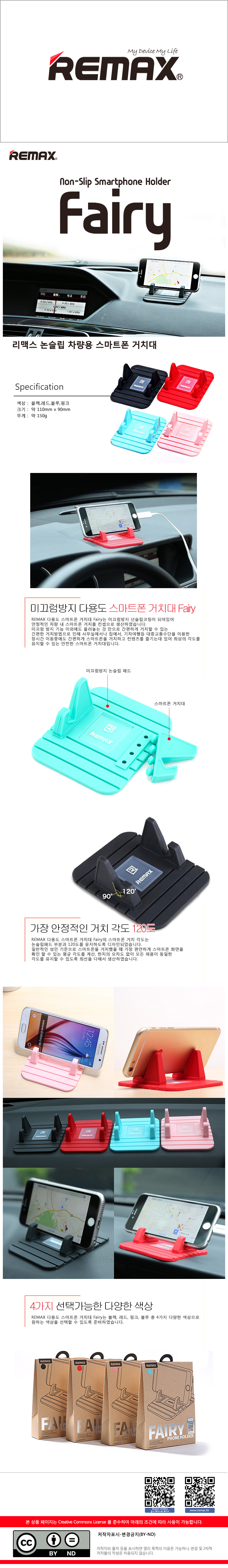 NEW MOBILE PHONE HOLDER Rimax Premium Car Holder N