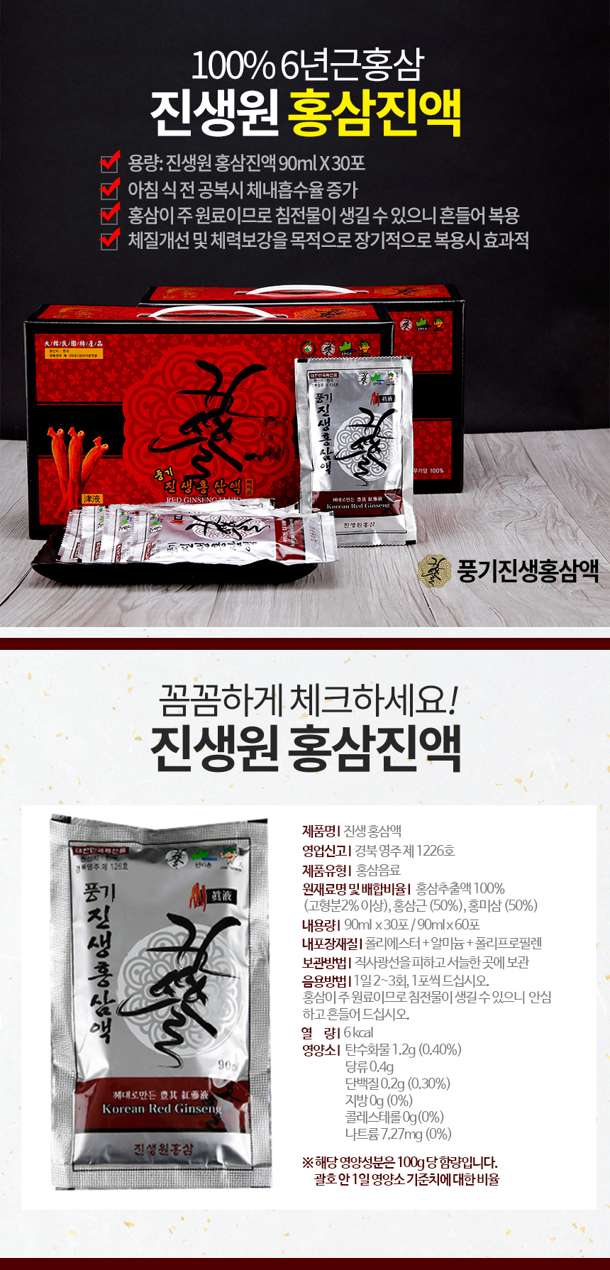 Korea Ginseng Healthy Sam 6 Year Old 100 Red Ginse