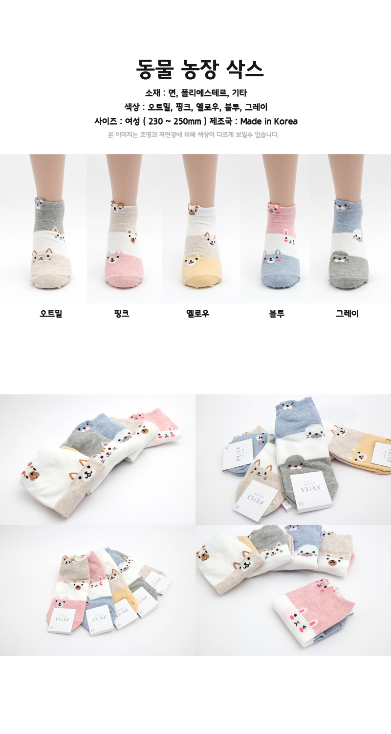 NEW SOCKS COLLECTION cute animal character socks p