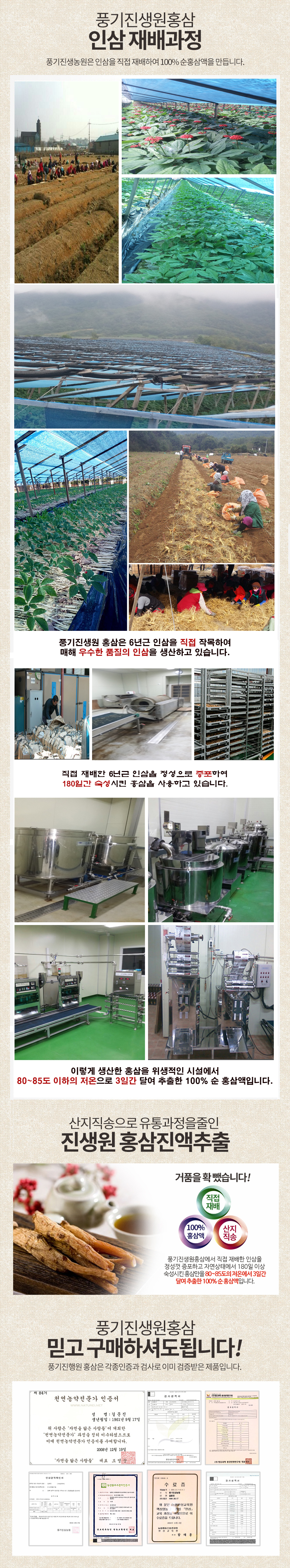 Korea Ginseng Healthy Sam 6 Year Old 100 Red Ginse