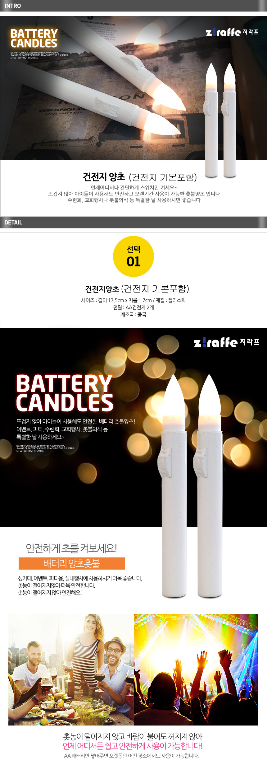 Candle Battery LED Candle