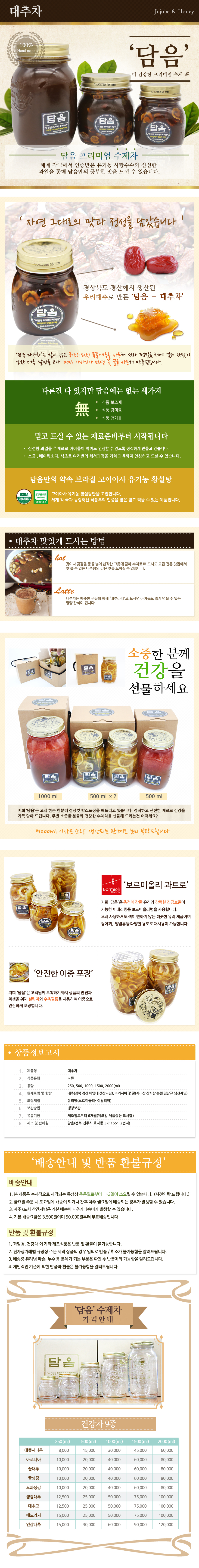 NEW HONEY CITRON TEA - Premium handmade dates tea.
