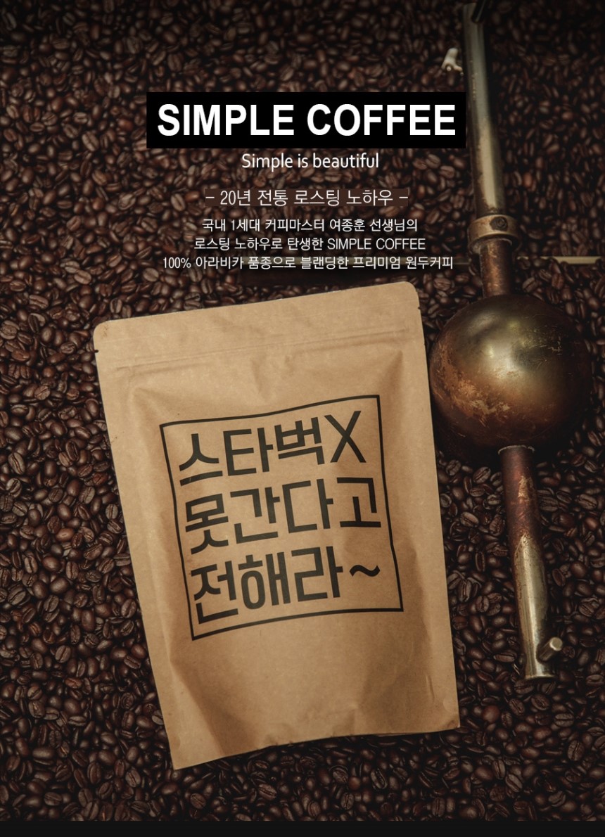 Delicious coffee beans 1kg Espresso Simple Sam Roa