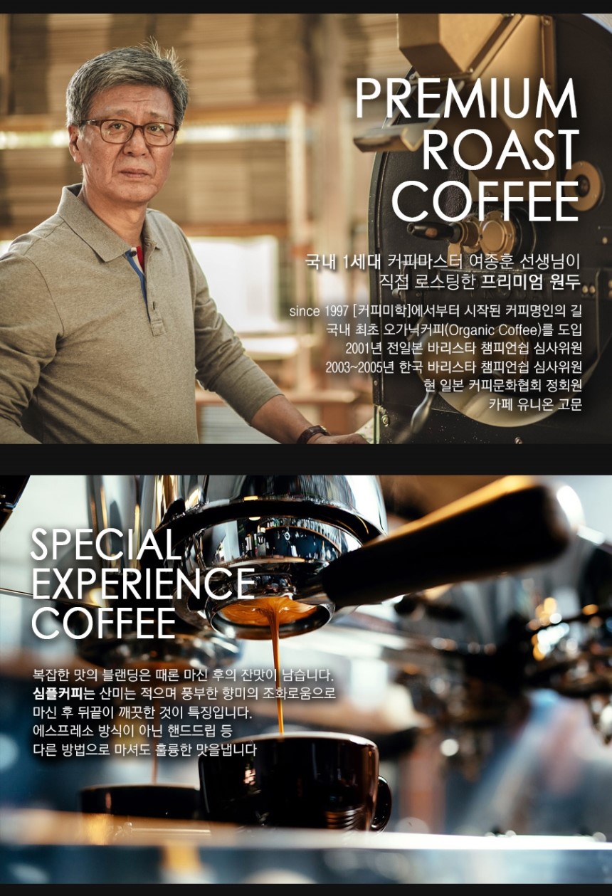 Delicious coffee beans 1kg Espresso Simple Sam Roa