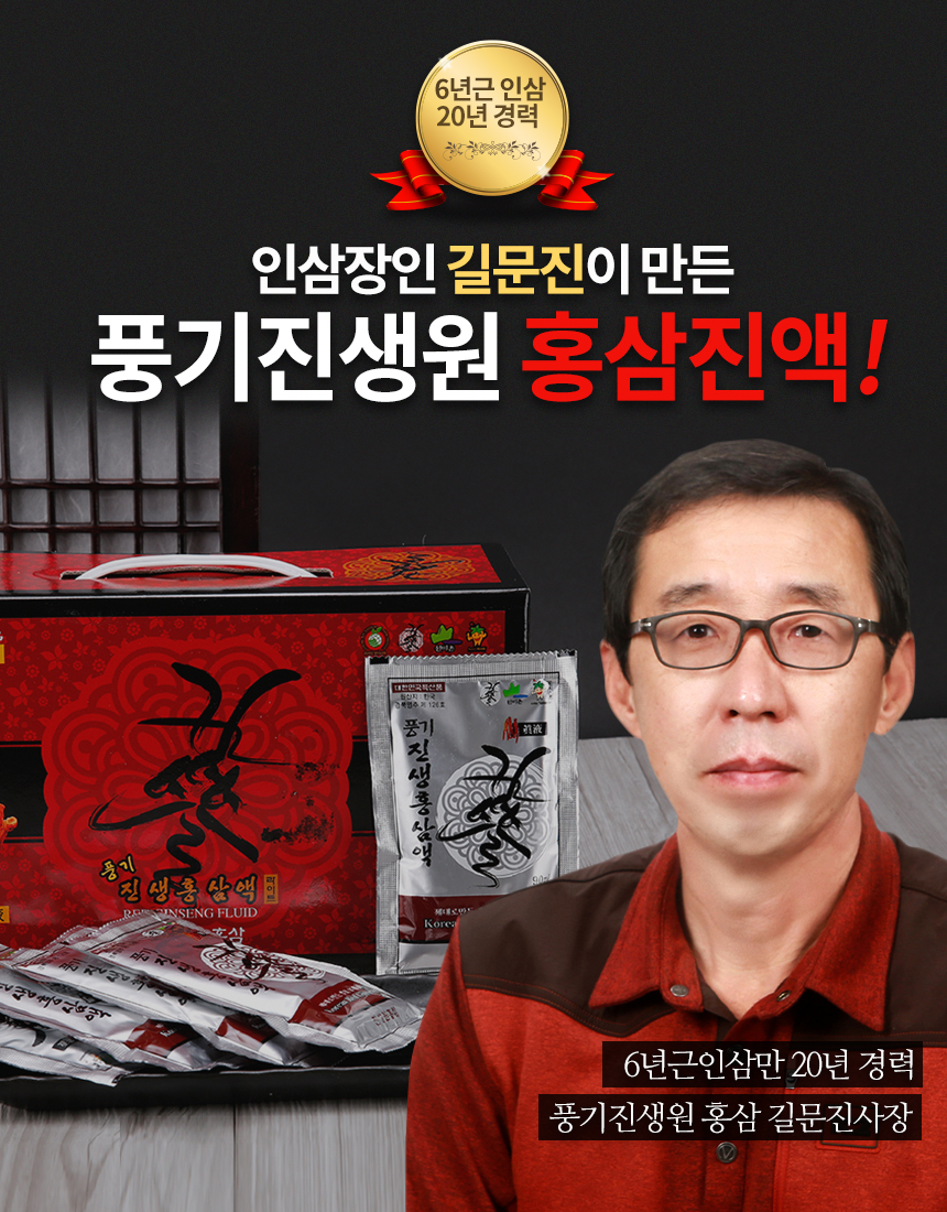 Korea Ginseng Healthy Sam 6 Year Old 100 Red Ginse