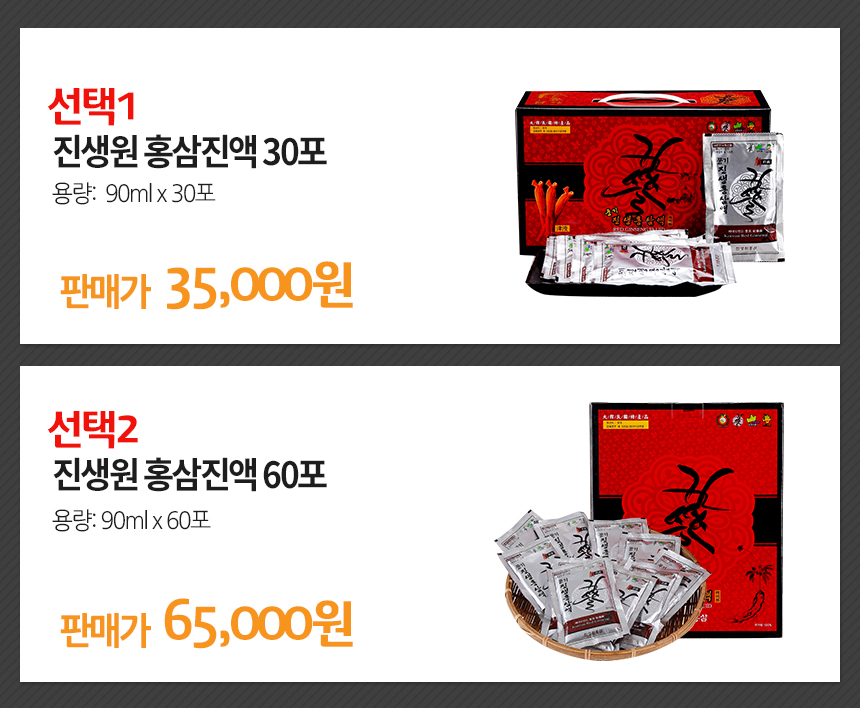 Korea Ginseng Healthy Sam 6 Year Old 100 Red Ginse