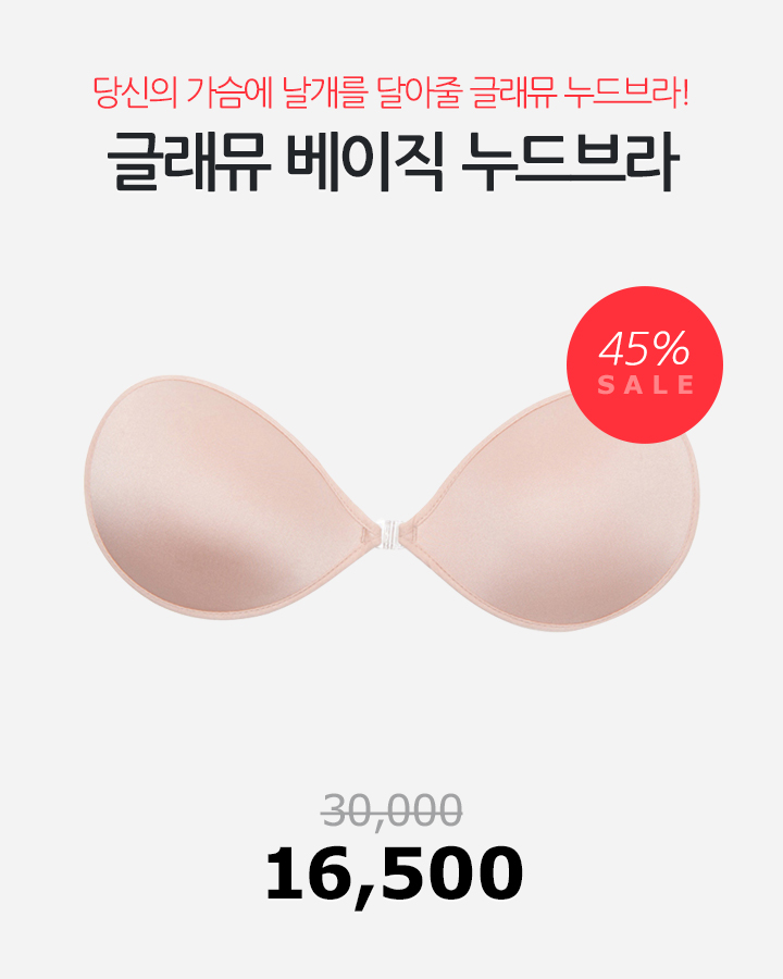 NEW NUBRA Nudy bra is added real volume up Nudy No