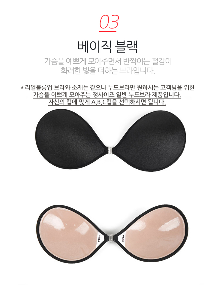 NEW NUBRA Nudy bra is added real volume up Nudy No