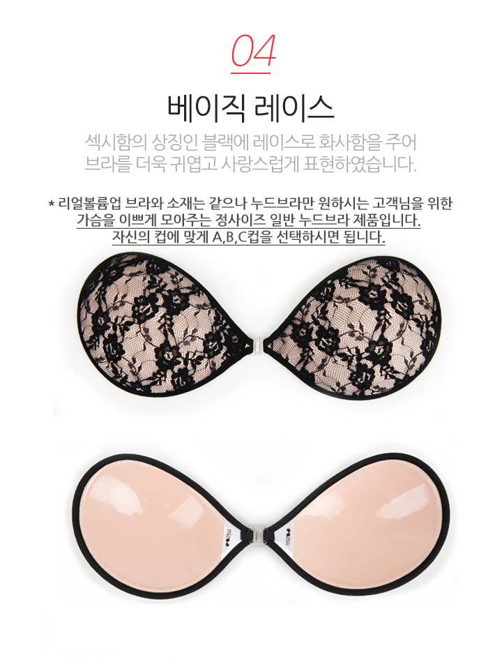 NEW NUBRA Nudy bra is added real volume up Nudy No