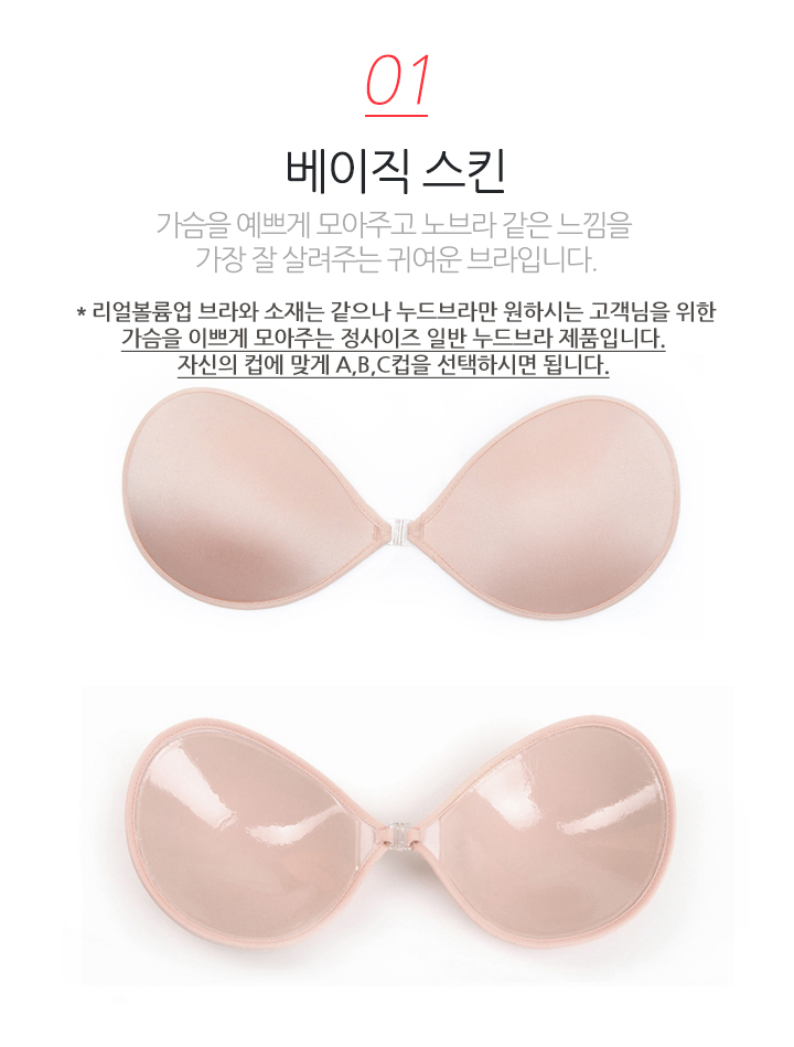 NEW NUBRA Nudy bra is added real volume up Nudy No