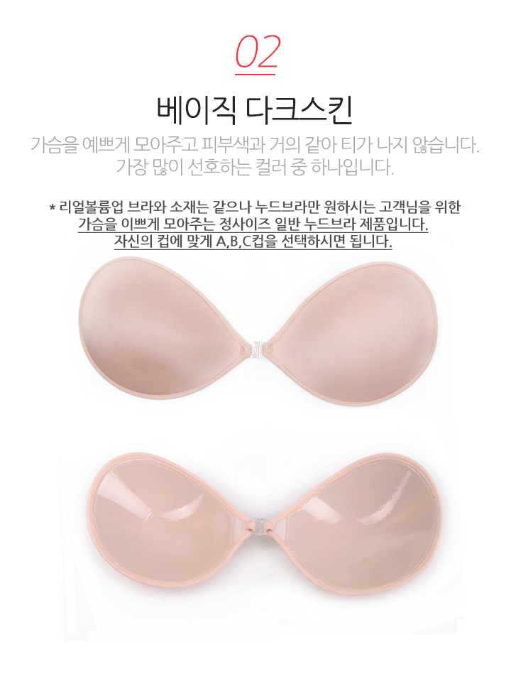 NEW NUBRA Nudy bra is added real volume up Nudy No