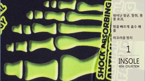 Plantar fasciitis or sock insole Knee protection I