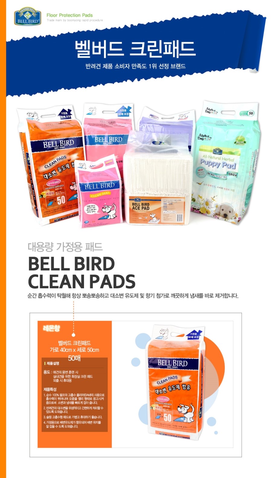 Belved pad 50 pieces lemon incense puppy dog