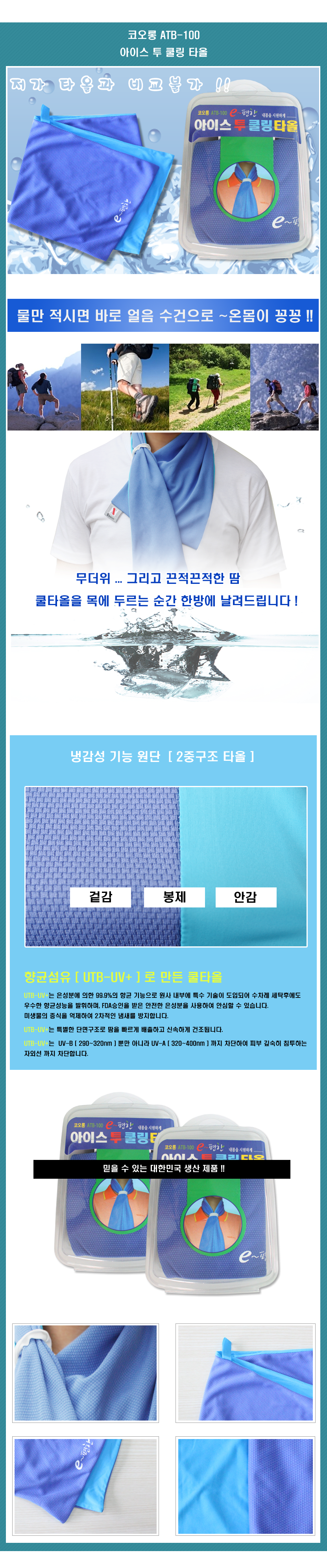 NEW MULTI FUNCTION SCARF Cool Towel Ice Multi Scar