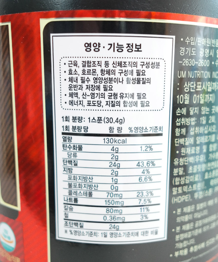 Gold Standard Way 907g Health Supplement Proteco C