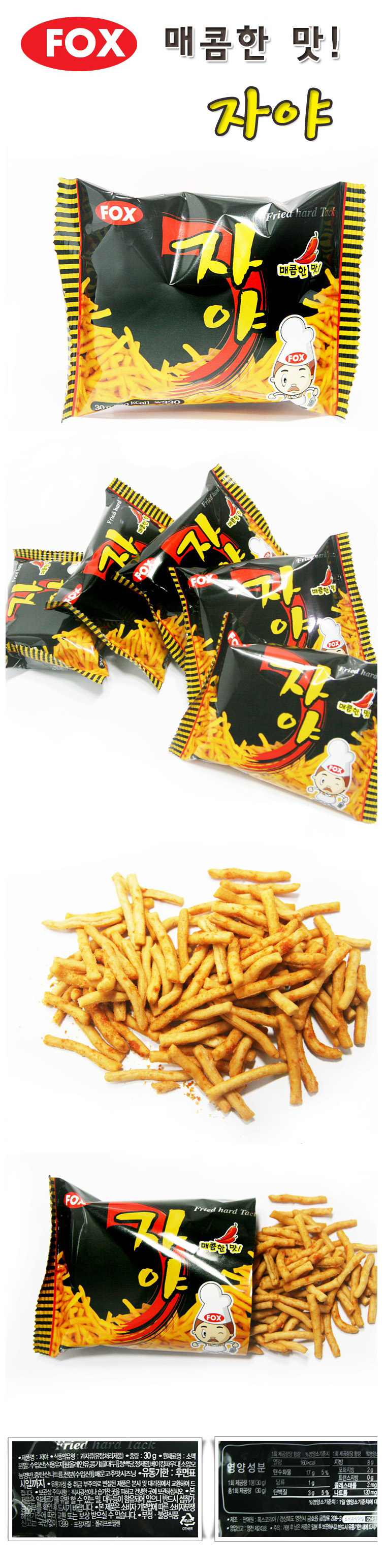 New Fox Jaya 30gx60 sticks 1 box Memories Sweets C