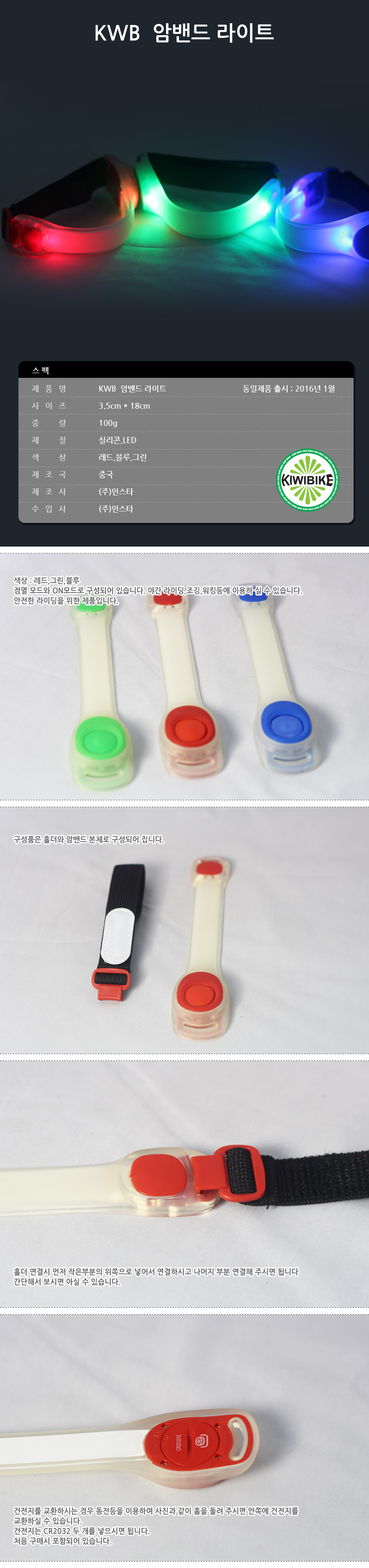 New Bicycle Tool PH Bicycle LED Armband Night Ligh