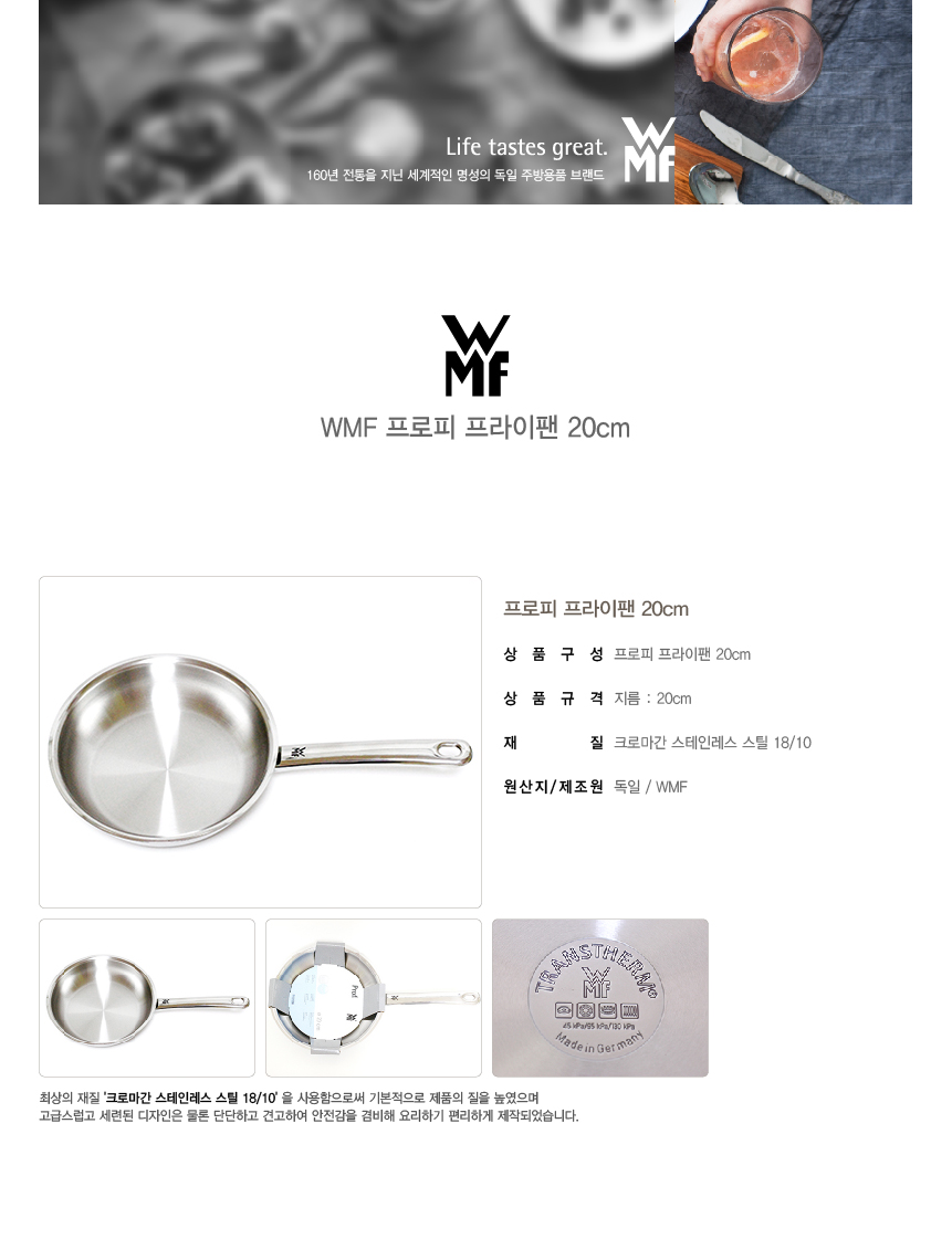 NEW FRYING PAN WMF PROFI Frying pan 20cm 07 9460