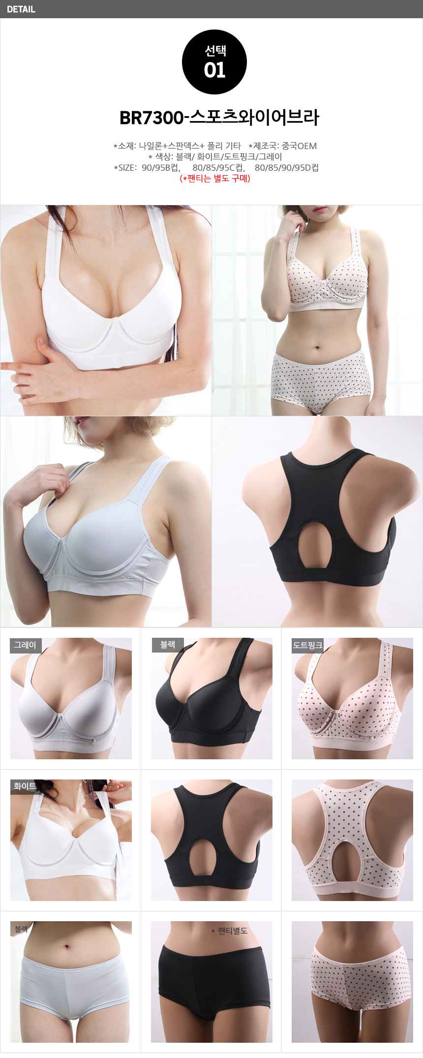NEW SPORTS BRA Big Size Sports Bra CD Cup BR7300 c
