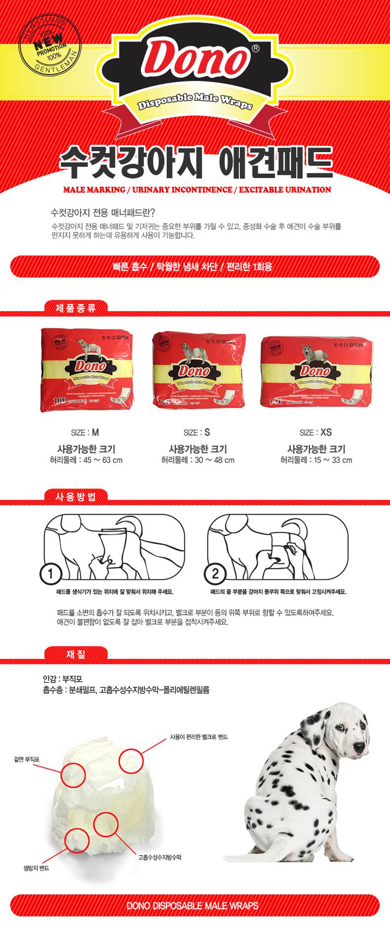 Donno male puppy manners pad XS, S, M pet dog diap