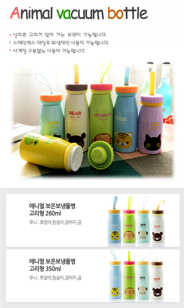 Animal insemination cold bottle 260ml 350ml tumble