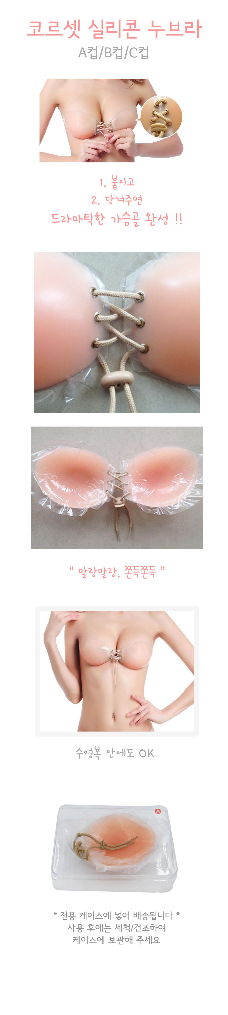 NEW NUBRA Corset Silicone Nude Brass Wangphoon Bus