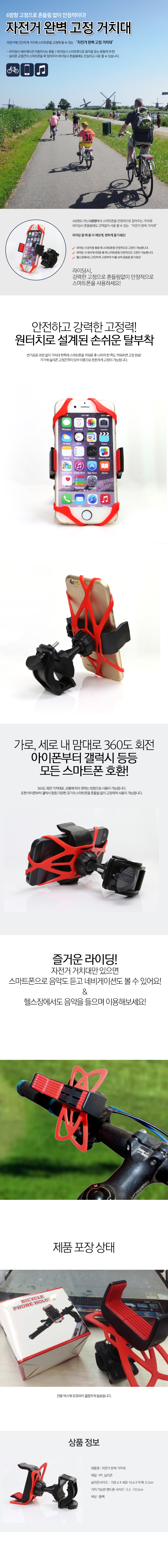 New Bicycle Tool Bike Spider Smartphone Cradle Cel