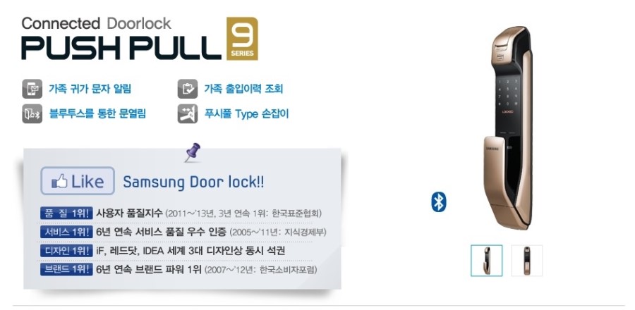 New Doorlock SHP-DP920 Samsung door lock push-pull