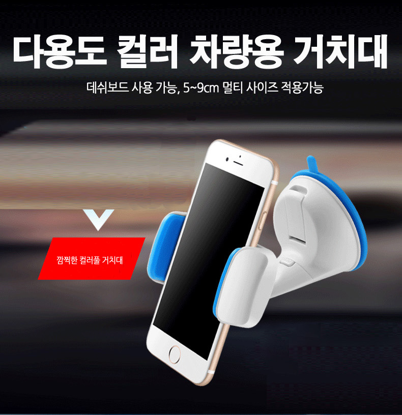 NEW MOBILE PHONE HOLDER Car adsorption color smart