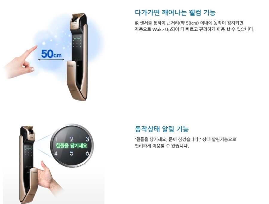 New Doorlock SHP-DP920 Samsung door lock push-pull