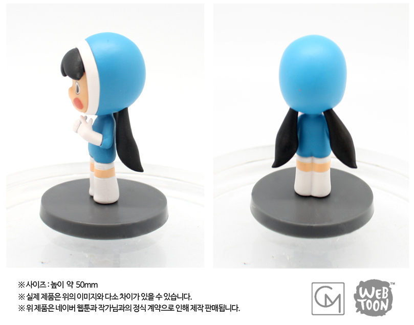 Set discount sale 'Yumi's cells' BOOM5 fi