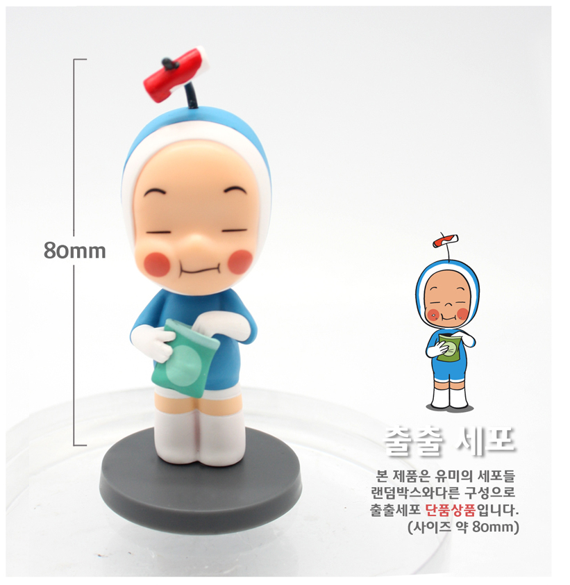 Set discount sale 'Yumi's cells' BOOM5 fi