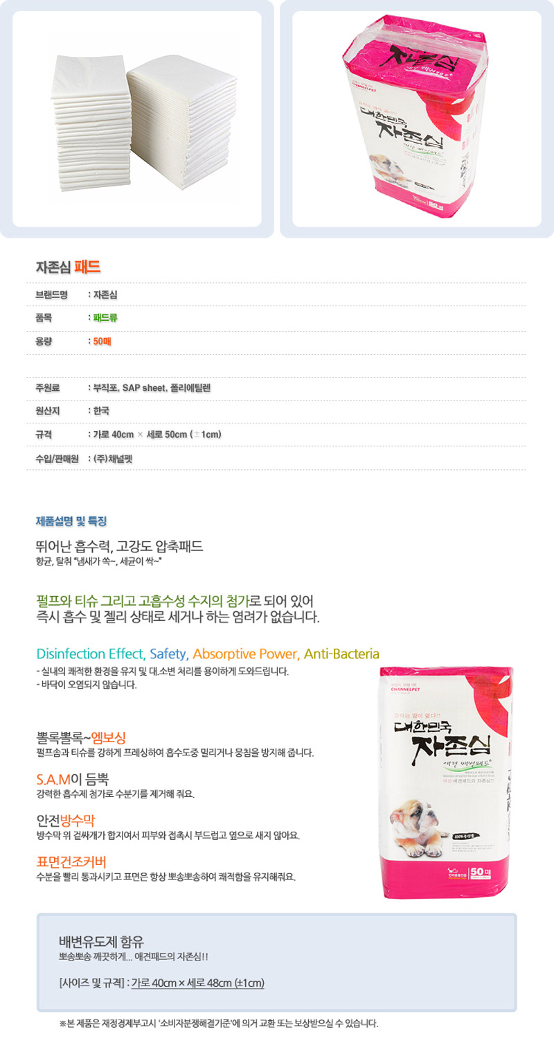 50 small dog paw pads dog pride 40cm × 50cm puppie