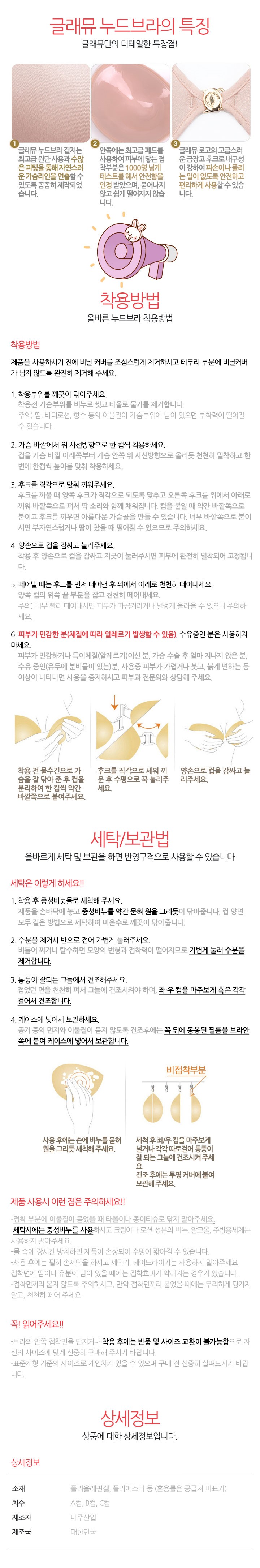 NEW NUBRA Upgraded to Wongporn Glamou Nude Bra Vol