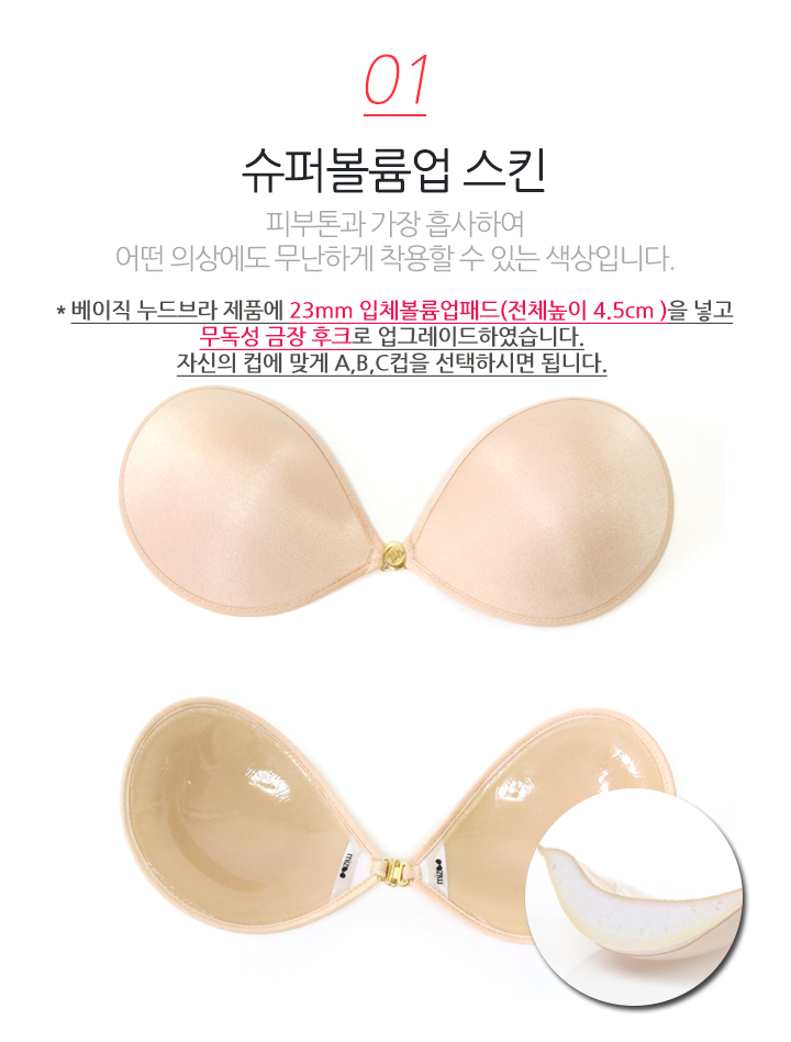 NEW NUBRA Upgraded to Wongporn Glamou Nude Bra Vol