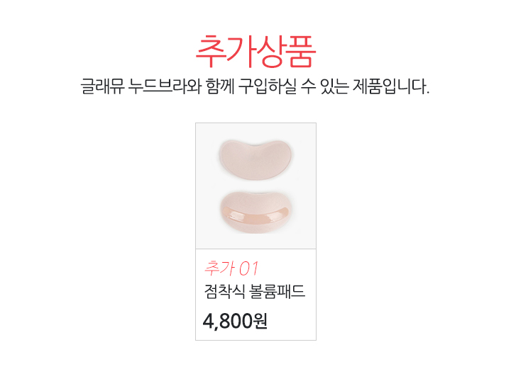 NEW NUBRA Upgraded to Wongporn Glamou Nude Bra Vol