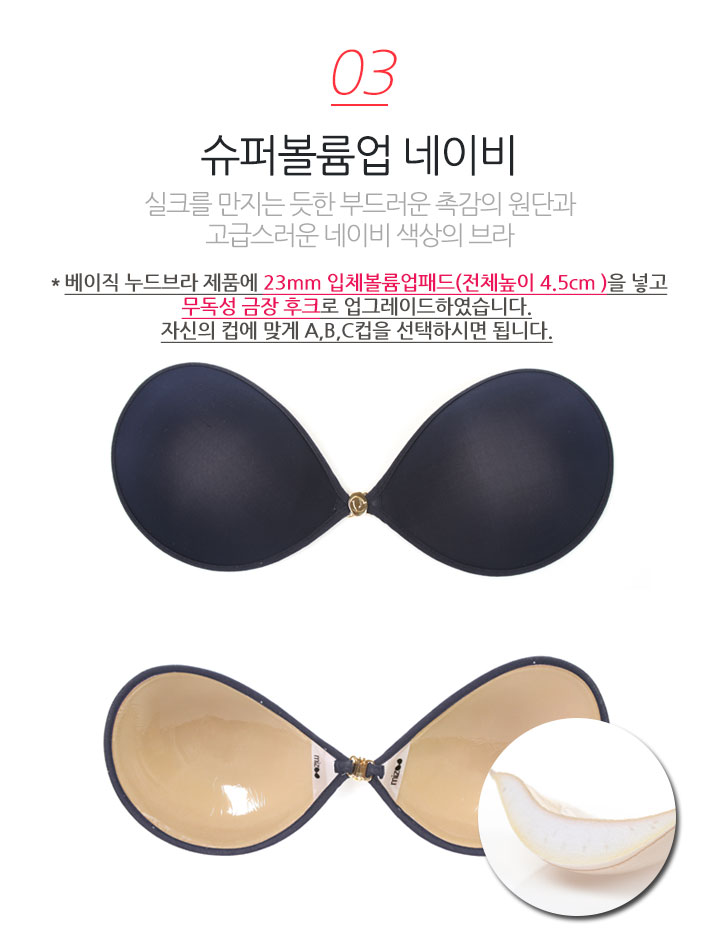 NEW NUBRA Upgraded to Wongporn Glamou Nude Bra Vol