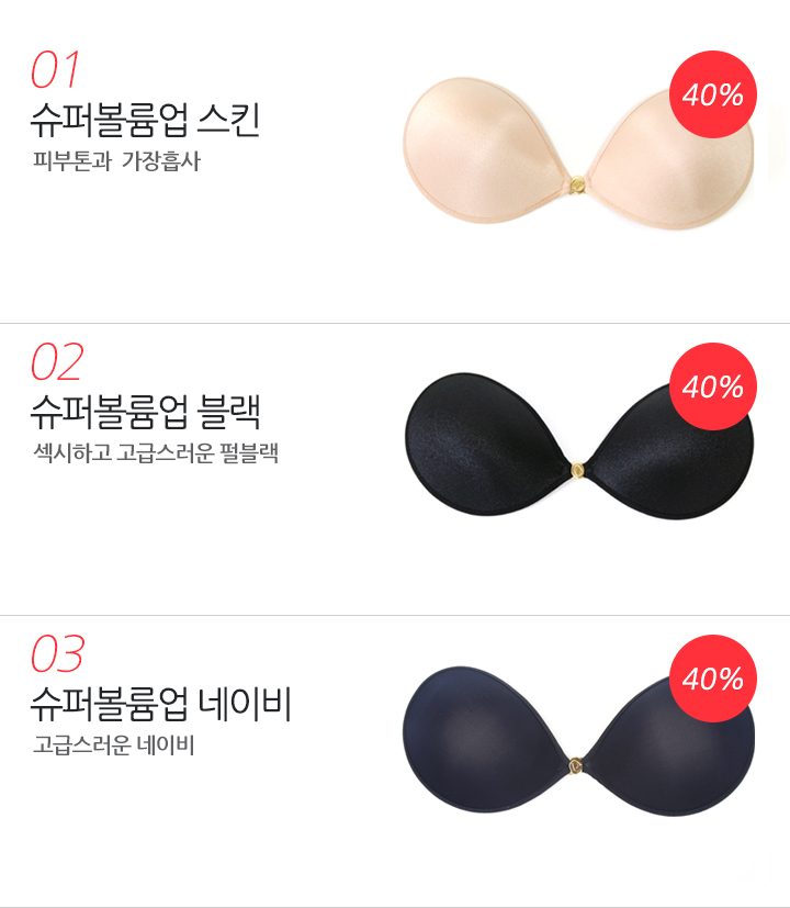 NEW NUBRA Upgraded to Wongporn Glamou Nude Bra Vol