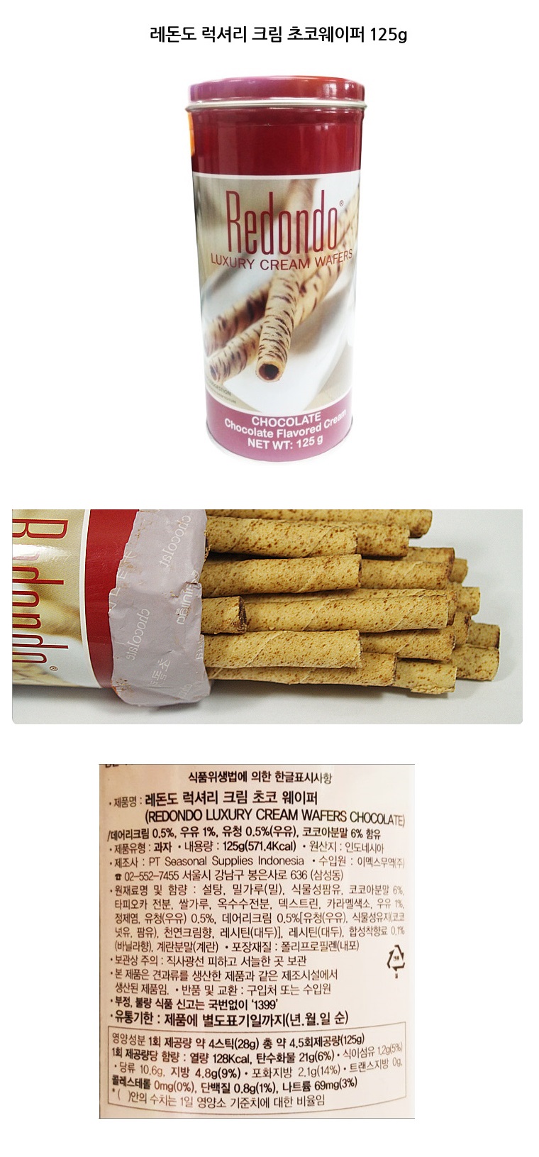 New Redondo Luxury Cream Chocolate Wafer 125gx12 1