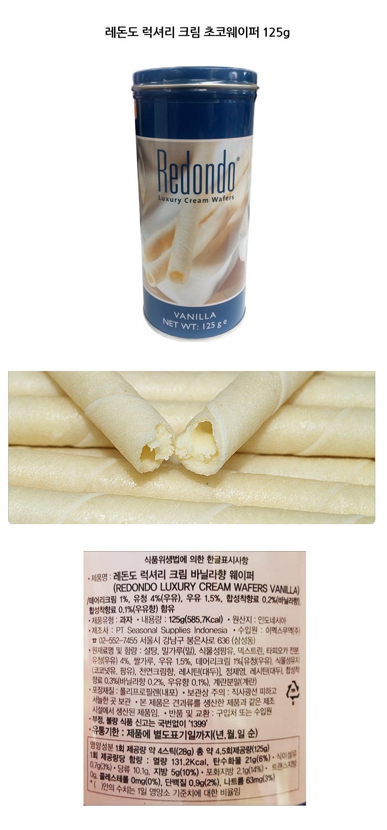 New Redondo Luxury Cream Vanilla wafers 125gx12 pi