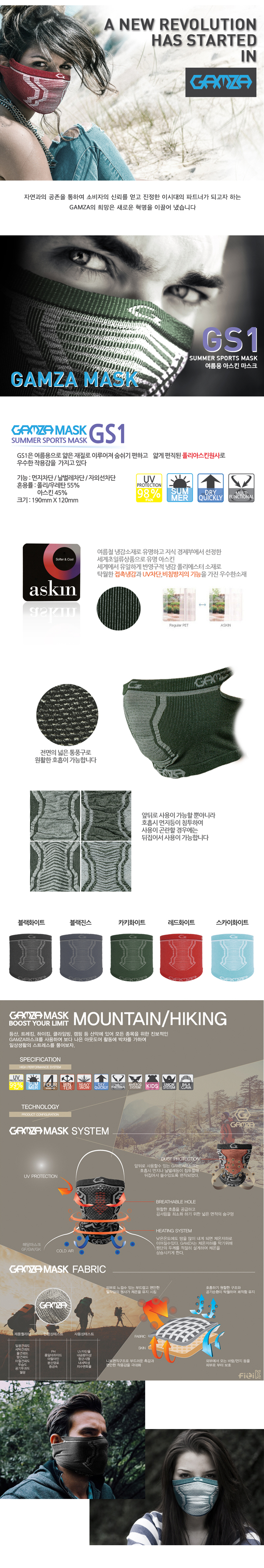 GAMZA Potato Mask GS1 Summer Askin Sports Buff Bik