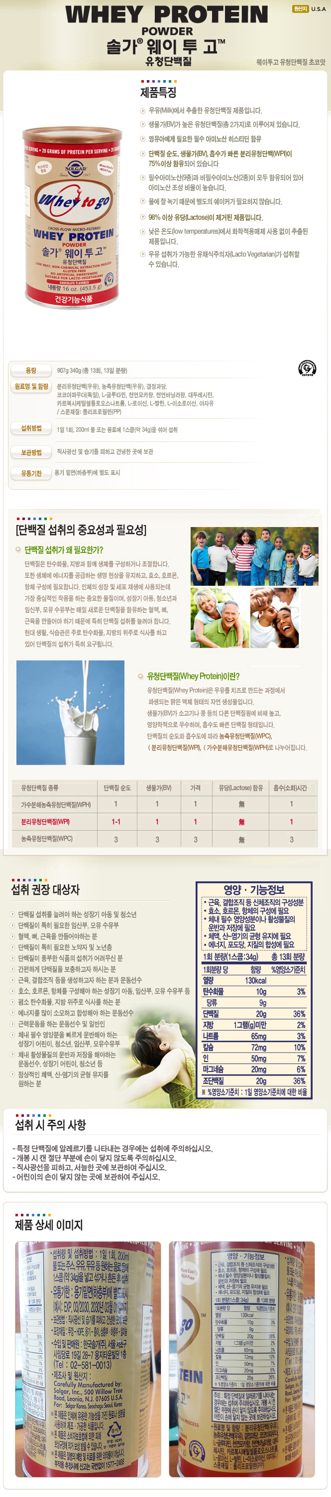 Soaked tasty wayo protein - Chocolate flavor ▶ Abs