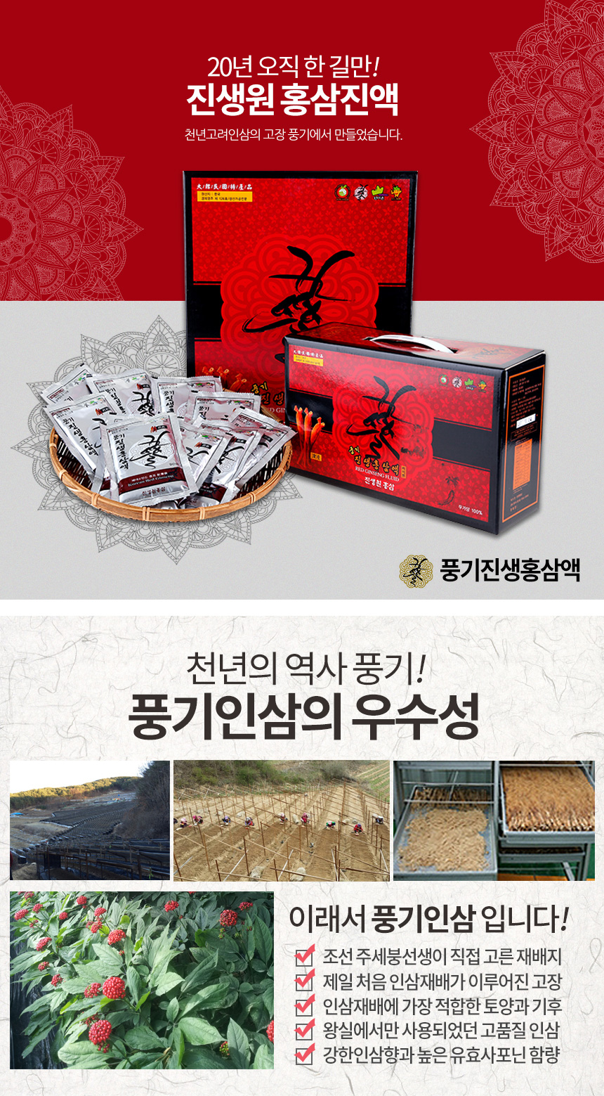 Korea Ginseng Healthy Sam 6 Year Old 100 Red Ginse